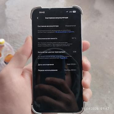 редми 14 про плюс цена в бишкеке: IPhone 15 Pro Max, Б/у, 256 ГБ, Natural Titanium, 93 % — 3