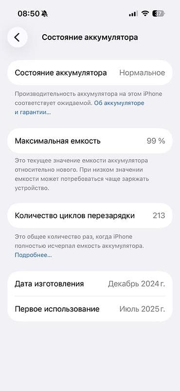 iphone хr: IPhone 16, Новый, 256 ГБ, Deep Purple, Коробка, 99 % — 4