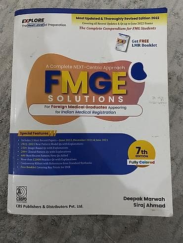 вузы: «FMGE Solutions» for foreign medical graduates appearing for Indian — 1