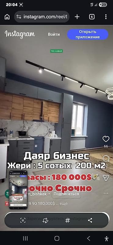 продам дешево: СРОЧНО СРОЧНО САТЫЛАТ АДРЕС НОВА ПАВЛОКА КУТ КОНУШУ БААРДЫК ШАРТТАРЫ — 10