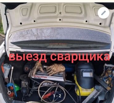 ремонт газового оборудования бишкек: Сварка | Ворота, Решетки на окна, Навесы Доставка, Гарантия, Бесплатная смета — 1
