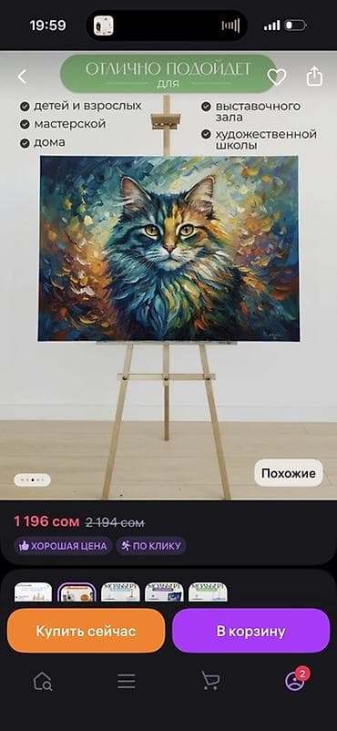 мольберт бу: Мольберт напольный, деревянный Новый даже не собрали, не пригодился — 3