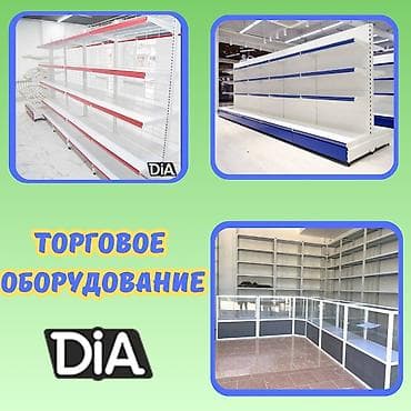 мечит: Торговое оборудование для магазина, стеллаж полки, прилавок витрина — 1