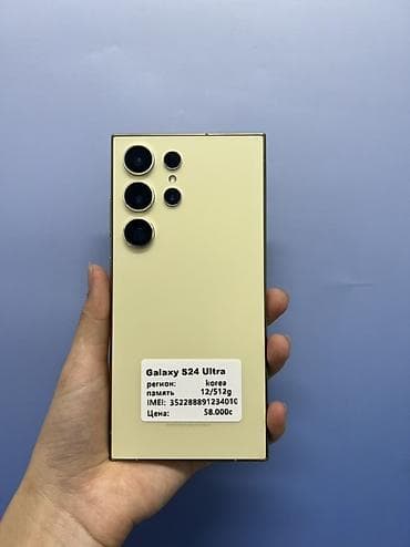 poco x7 pro 8 256: Samsung Galaxy S24 Ultra, Б/у, 512 ГБ, цвет - Золотой, В рассрочку, 1 SIM — 1