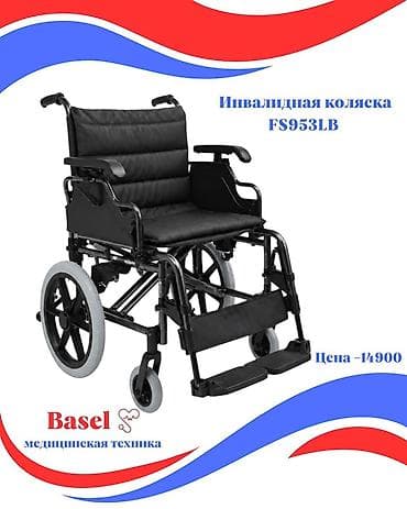 коляски инвалидные с электроприводом: Инвалидная коляска FS953LB - Тип: ручная (самопривод с большими — 1