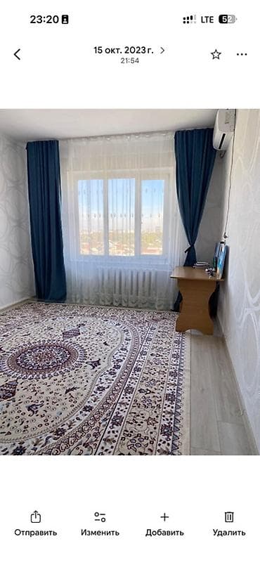 Ковер Синтетика