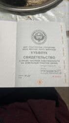 куплю дом в браво бишкек: 500 соток, Для бизнеса — 2
