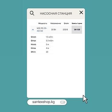 Насос для рециркуляции ГВС Calpeda NCE PS (Италия), резьбовой — 2