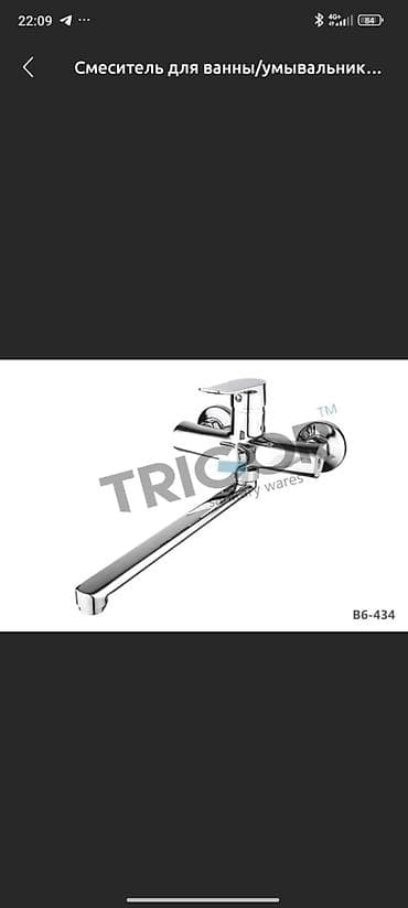 массаж для лица бишкек: Сантехнические материалы сварочные материалы сварка сантехника — 7