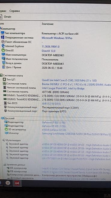 gt 740: Компьютер, ядер - 4, ОЗУ 4 ГБ, Для несложных задач, Intel Core i5, SSD — 4