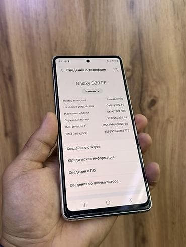 Samsung Galaxy S20 FE (SM‑G780F/DS), версия 8 ГБ ОЗУ / 128 ГБ — 4