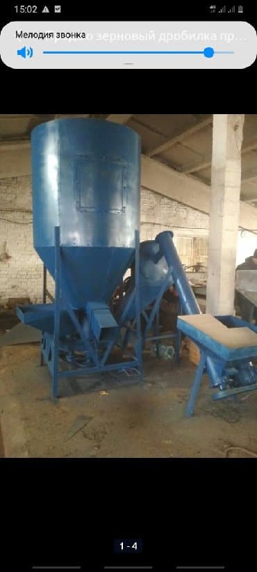 Дробилка с смисительям 1 тоник 
производительность за 40 мин тонна