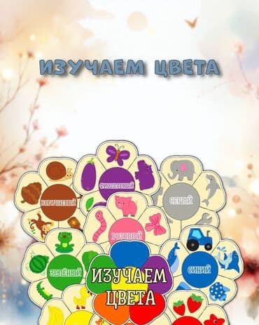 орбисный пистолет: Развивающие игры-книги на липучках рассмотрю сотрудничество — 7