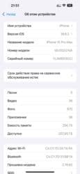 14 pro max новый: IPhone 15 Pro Max, Б/у, 256 ГБ, Natural Titanium, Зарядное устройство, Защитное стекло, Чехол, 87 % — 5