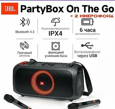 домашнее караоке: Портативная караоке‑система JBL PartyBox On The Go с двумя — 1