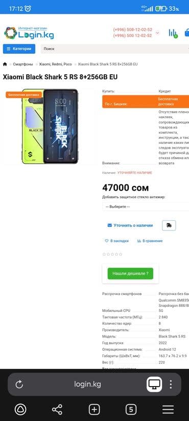 ps5 bishkek: Xiaomi, Black Shark 5, 256 ГБ, цвет - Черный — 2