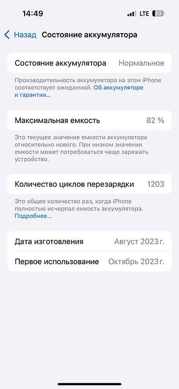 айфон 15 про терабайт: IPhone 15 Pro, Черный, Кабель — 5