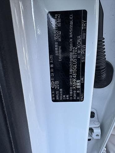 есть вложение: Hyundai Kona: 2019 г., 1.6 л, Автомат, Бензин, Кроссовер — 6