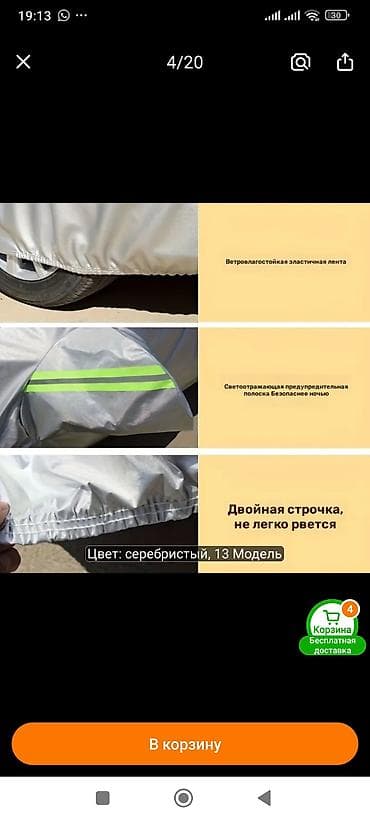 люки крыши: Универсальный тент Для легковых авто, Новый, Самовывоз — 6