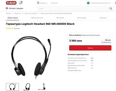 redmi buds 3: Гарнитура Logitech Headset 960 — 2