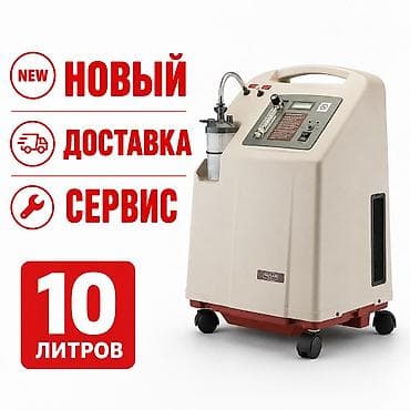 кислородная заправка: Кислородный концентратор 10 л/мин - Производительность: до 10 литров — 1