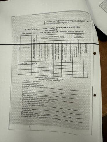 зеленая книга на земельный участок кр: 30 соток, Для строительства, Красная книга, Договор купли-продажи — 6