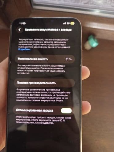 айфону: IPhone 11 Pro Max, Б/у, 256 ГБ, Золотой, Чехол, Защитное стекло, 81 % — 4