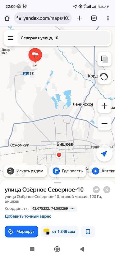 продается дом г ош: 4 соток, Для строительства, Красная книга — 6