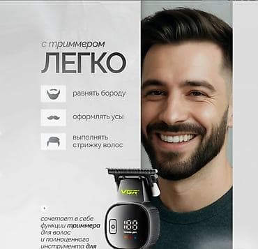 триммер vgr: Триммер Универсальный — 3