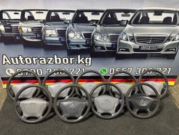 куда можно продать старые вещи в бишкеке: Руль Mercedes-Benz 1995 г., Б/у, Оригинал, Германия — 1