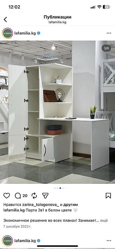 парта детиский: Парта, С полками, Детская, цвет - Белый — 3