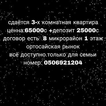 семейная: 3 комнаты, Семейным — 1