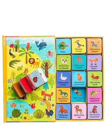 Балдардын кийим-кечелери жана бут кийимдери: Продаю 15 книжек-кубиков- «Мои любимые животные» в новом состоянии — 3