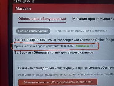 Оборудование для бизнеса: Диагностический сканер Launch X431 PRO3S+ V7.00 (2024 Elite Version) — 8