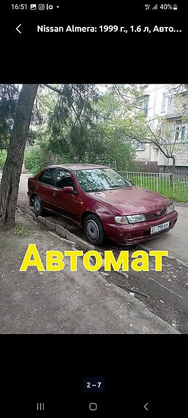 нисан алмера класик: Nissan Almera: 1999 г., 1.6 л, Автомат, Бензин, Седан — 1