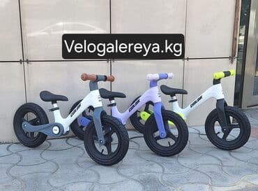 Детский велосипед, 2-колесный, 1 - 3 года, Новый
