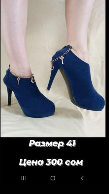 купить женскую обувь больших размеров: ЖЕНСКАЯ ОБУВЬ НИЗКИЕ ЦЕНЫ 
ЛИСТАЙ МНОГО ВАРИАНТОВ
ОСЕНЬ/ЗИМА — 5