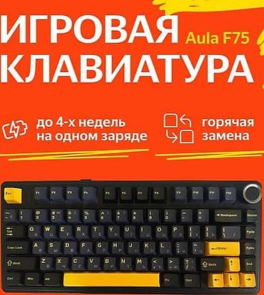 logitech mx master 3s: Клавиатура, Aula, Механическая, Bluetooth подключение, Размер: 75% — 1