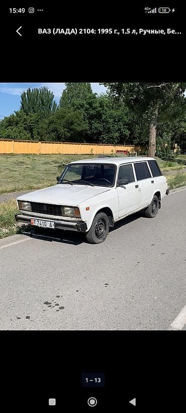 vaz 2107: ВАЗ (ЛАДА) 2104: 1995 г., 1.5 л, Механика, Бензин, Универсал — 5