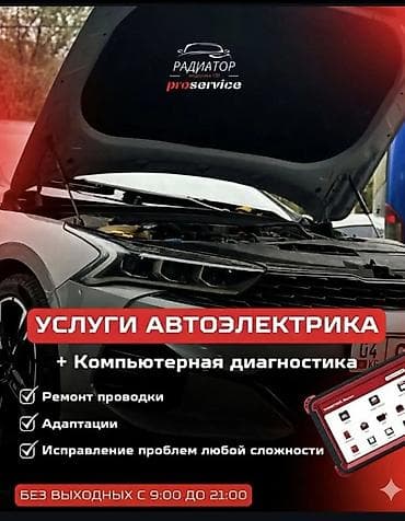 радиатор новый: Промывка печки (радиатора отопителя) легковых автомобилей. Что — 3