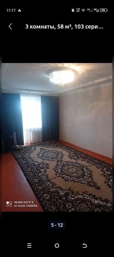 3: 3 комнаты, 62 м², 103 серия, 4 этаж, Косметический ремонт — 2