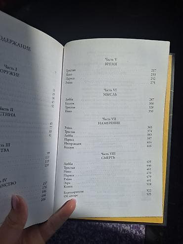 философский камень: Фантастика и фэнтези, На русском языке — 2