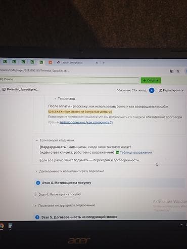 i3 540: Ноутбук Acer Основные характеристики: - Экран с матовым покрытием — 3