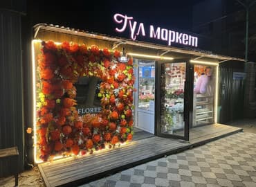 недвижимость город ош: Срочно Продаю или меняю действующий цветочный магазин. Магазин — 1