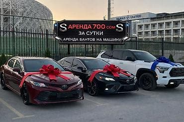 🚘АКЦИЯ — всего 700 сом/сутки! Подходит на любую машину Предлагаем