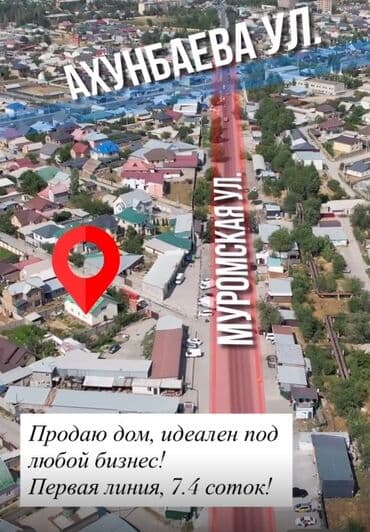 дом престарелых бишкек цены: Дом, 264 м², 10 комнат, Собственник, Евроремонт — 1