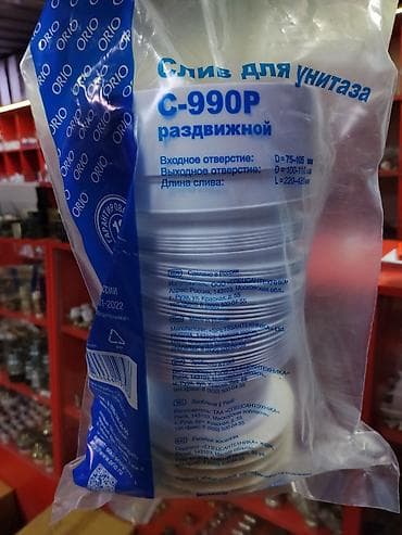 Гофры для унитаза: Слив для унитаза ORIO C-990P, раздвижной. Назначение: - Соединение — 1
