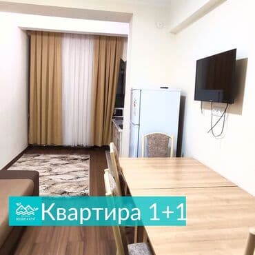 оценка дома: Квартира, КВАРТИРА ЦО Радуга West, Кош-Кол, SPA, Барбекю, Бассейн — 1