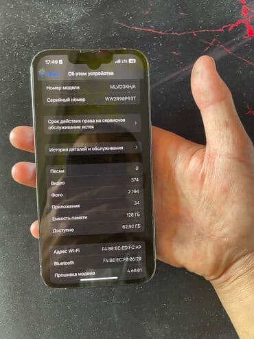 пйфон 13: IPhone 13 Pro, Б/у, 128 ГБ, Коробка, 77 % — 5