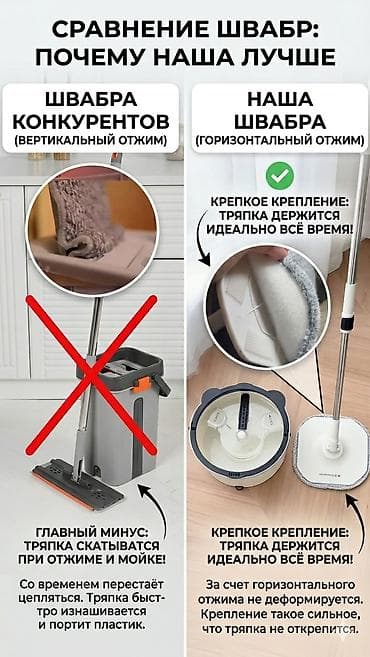 Умная ШВАБРА с разделением грязной и чистой воды 🌺 🧹 Идеальная